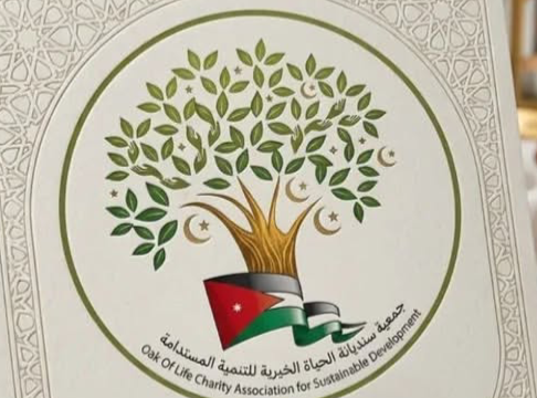 جمعيه سنديانه الحياه الخيريه للتنميه المستدامة