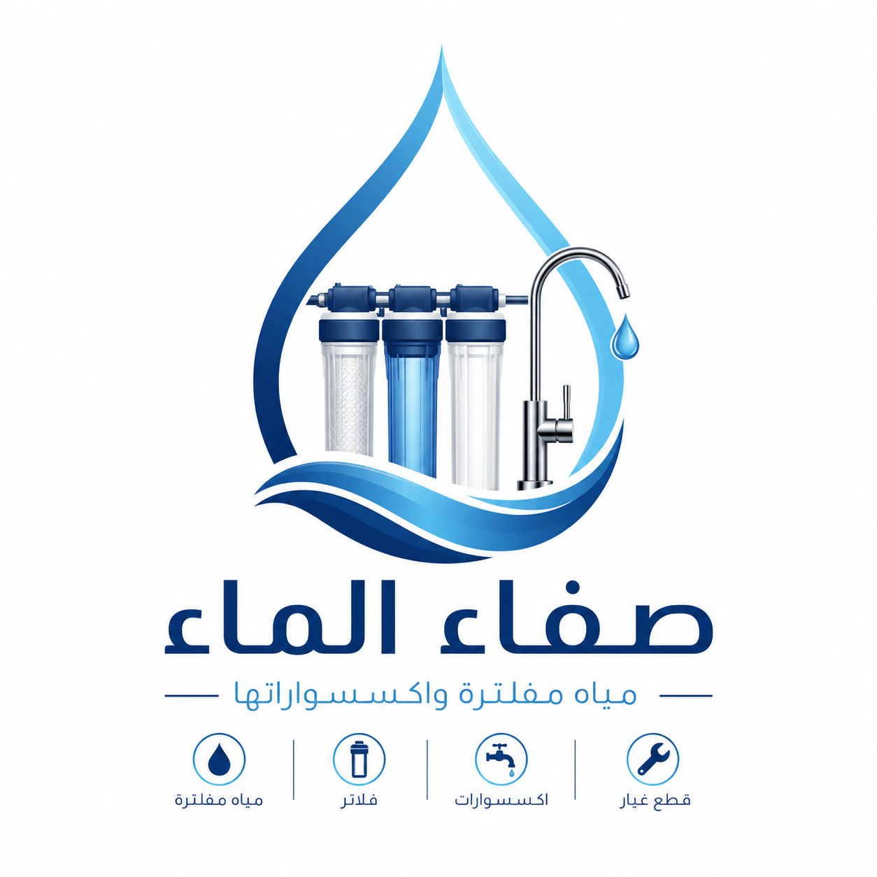 عاصم وعمر للمياه