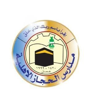 مدارس الحجاز