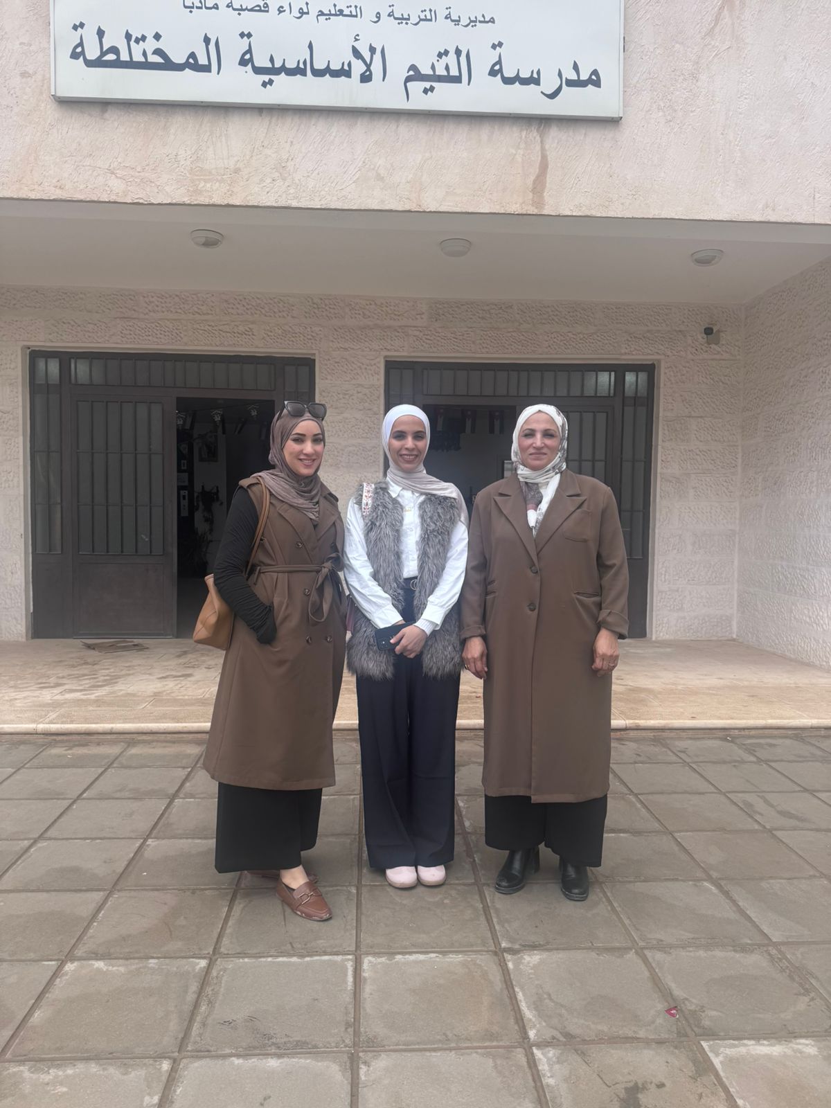 مدرسة التيم الاساسية المختلطة