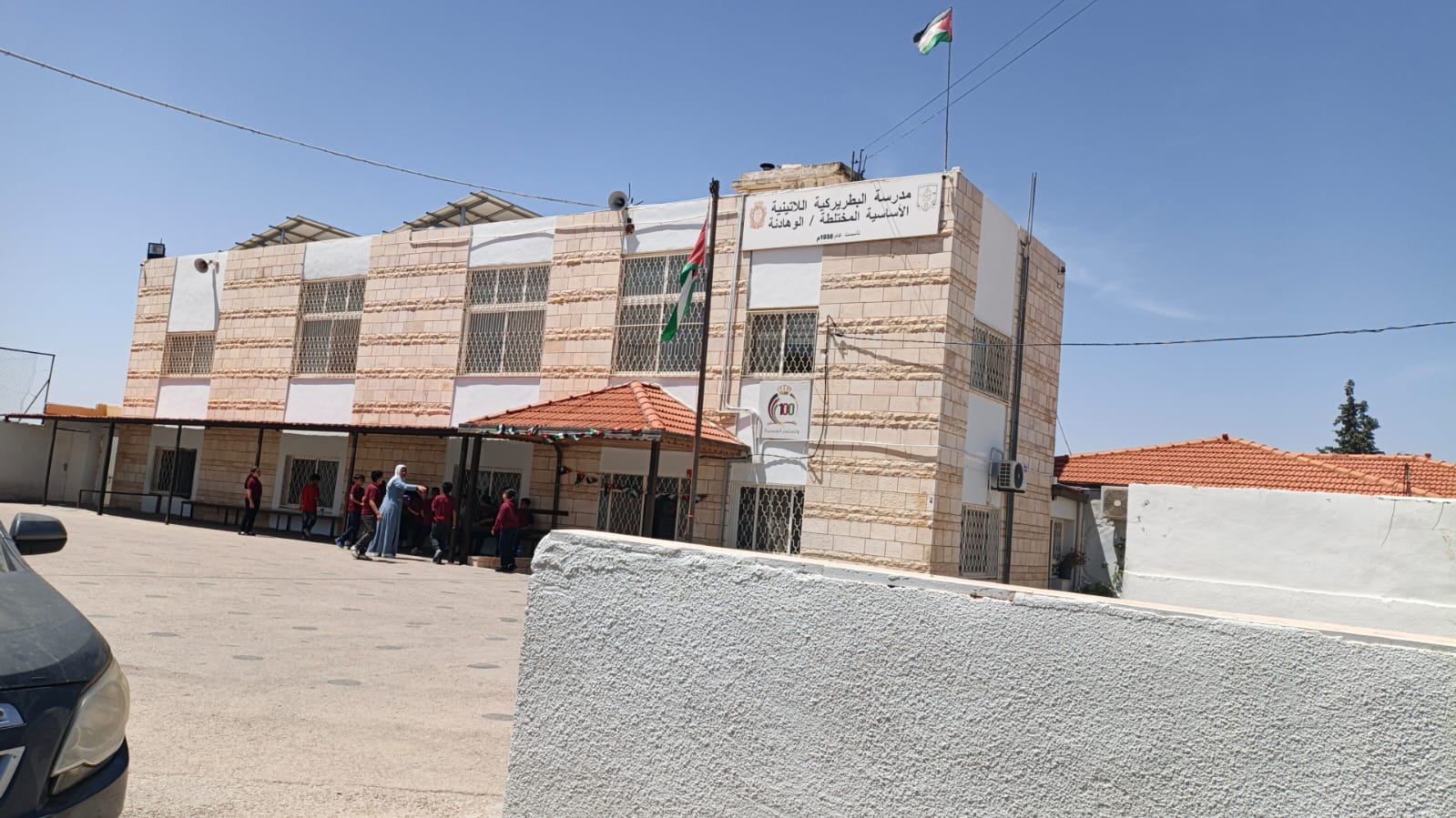 مدرسة البطريركية اللاتينية الاساسية المختلطة