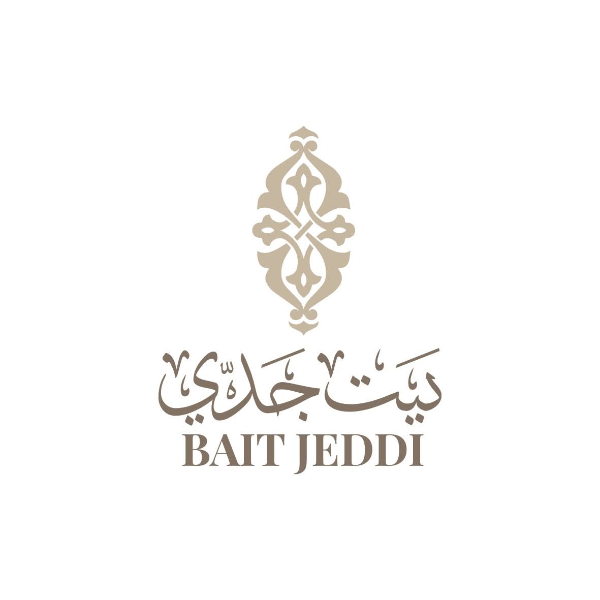 حلويات بيت جدي