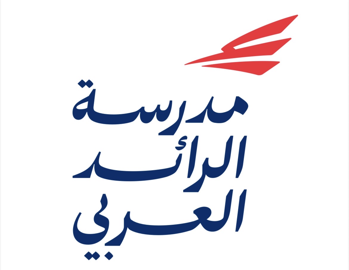 مدرسة الرائد العربي