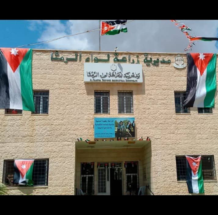 مديرية الزراعة لواء الرمثا