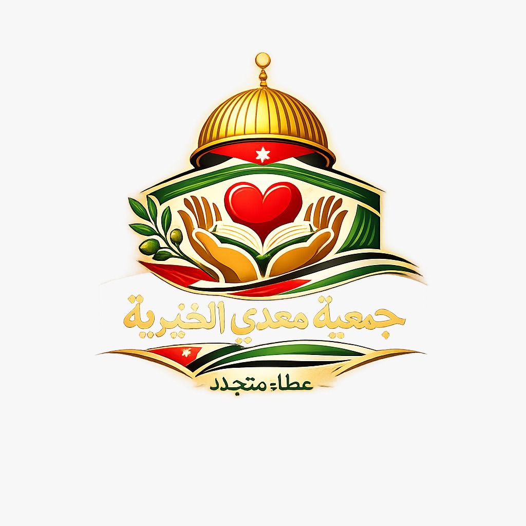 جمعية معدي الخيرية