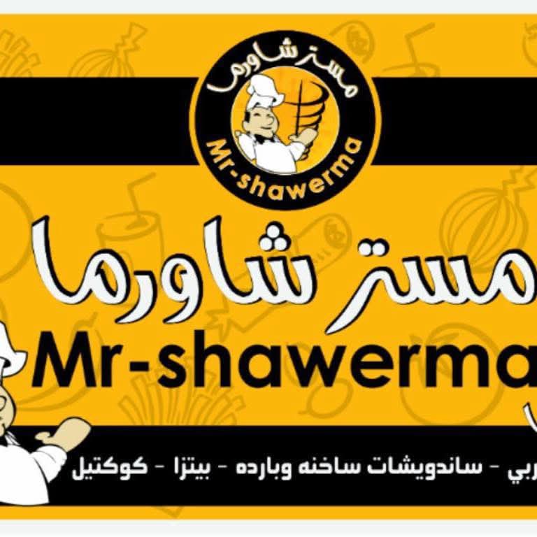 مطعم مستر شاورما