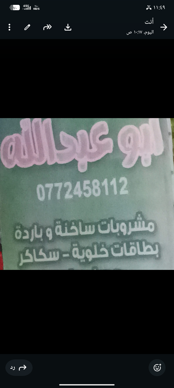 محمص وبن أبو عبدالله