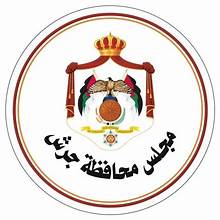 مجلس محافظه جرش