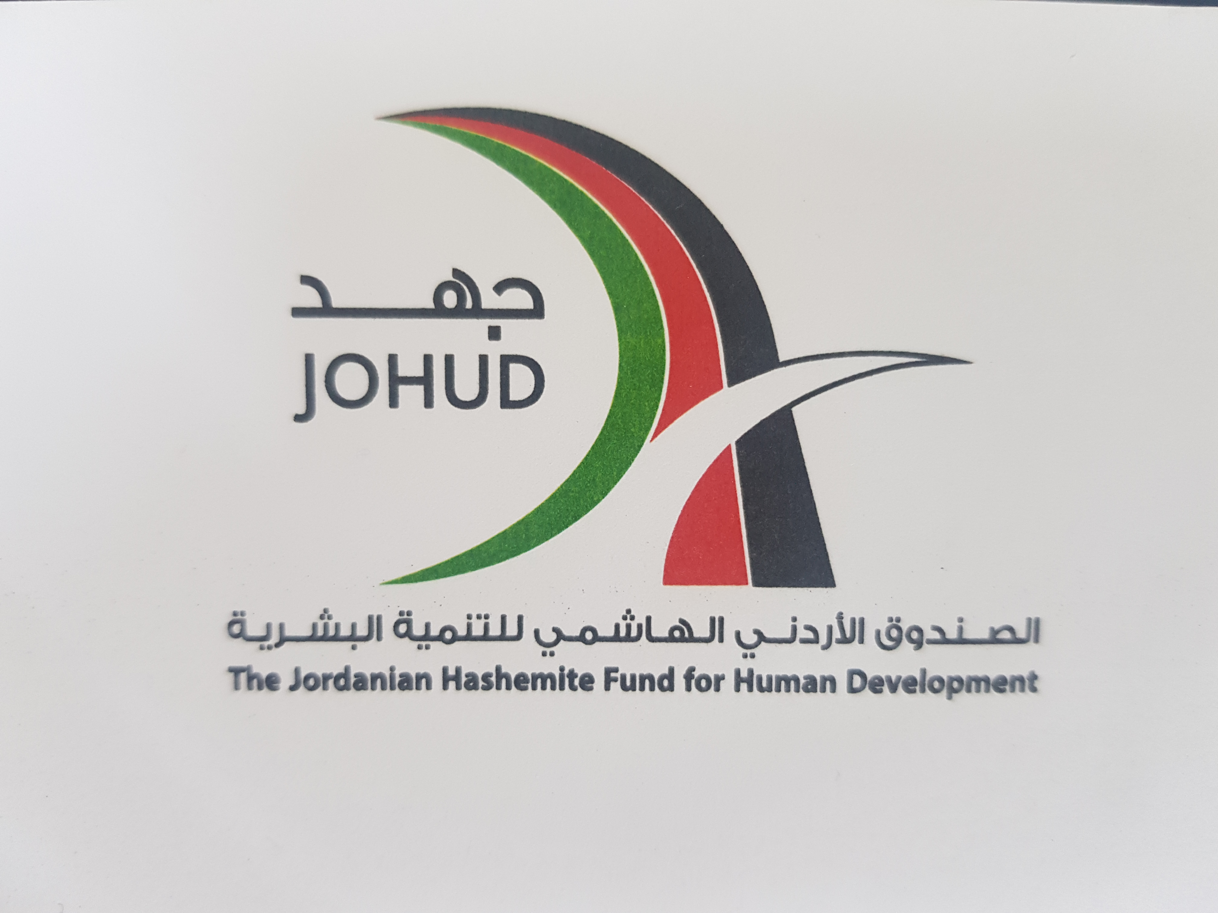مركز الاميرة بسمة معان
