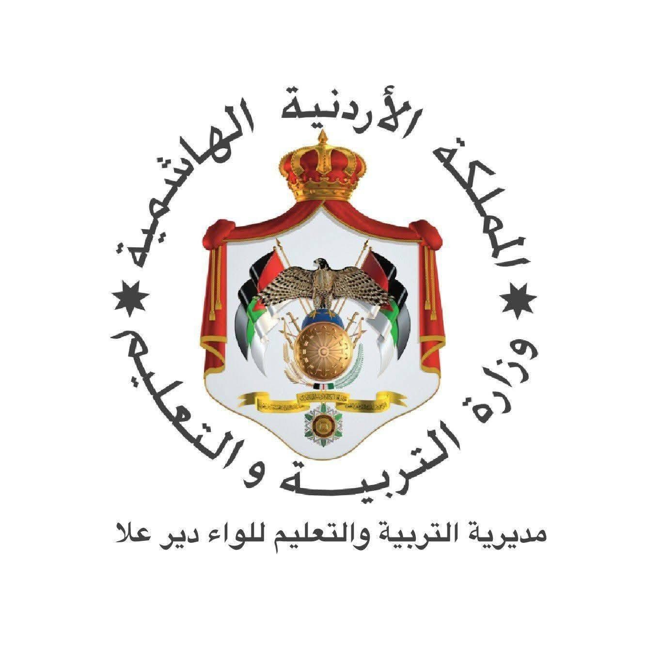 مدرسة رويحة الاساسية المحتلطة