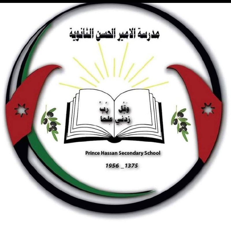 مدرسة الامير حسن الثانوية
