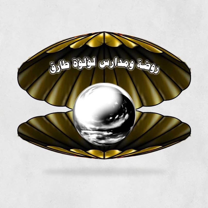 Loulout Tareq School