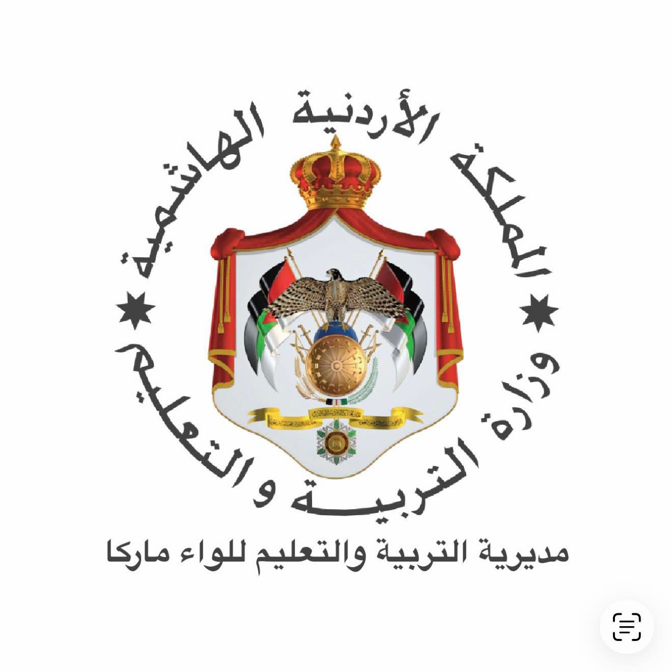 مدرسة هند اميه الاساسيه