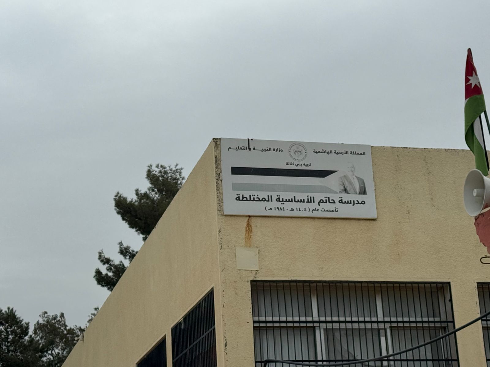 lمدرسه ام قيس الثانويه الشامله للبنات