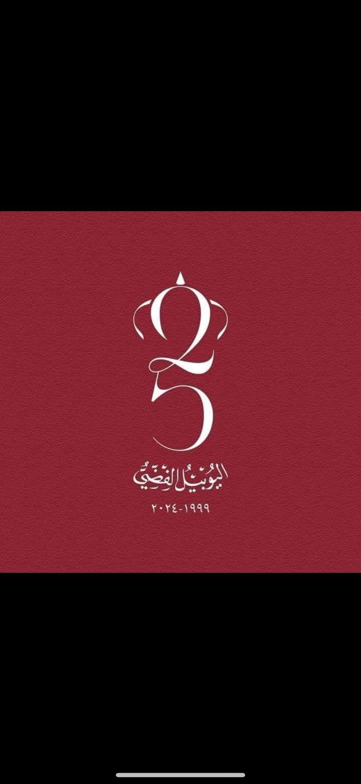 ابو عليا الاساسية