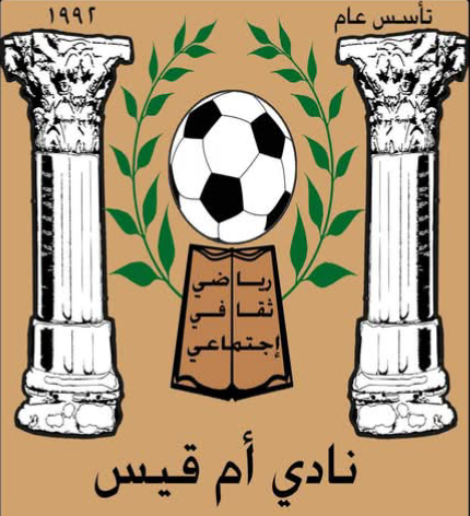 نادي ام قيس الرياضي