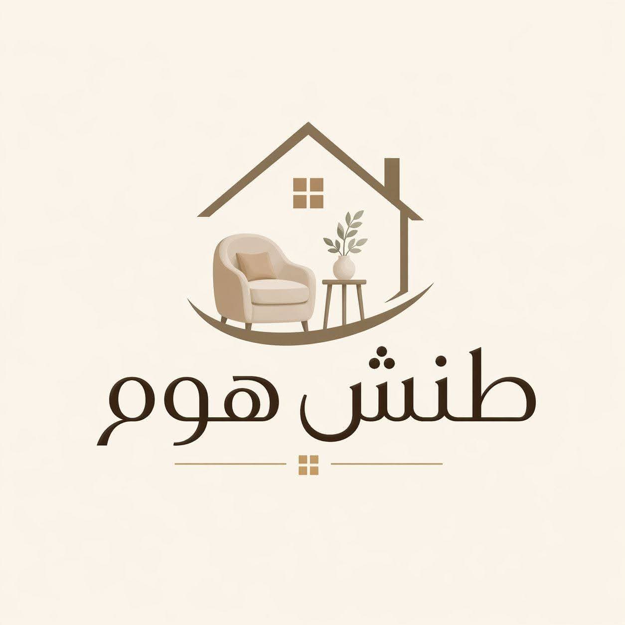 محلات طنش للحرامات و المسابل