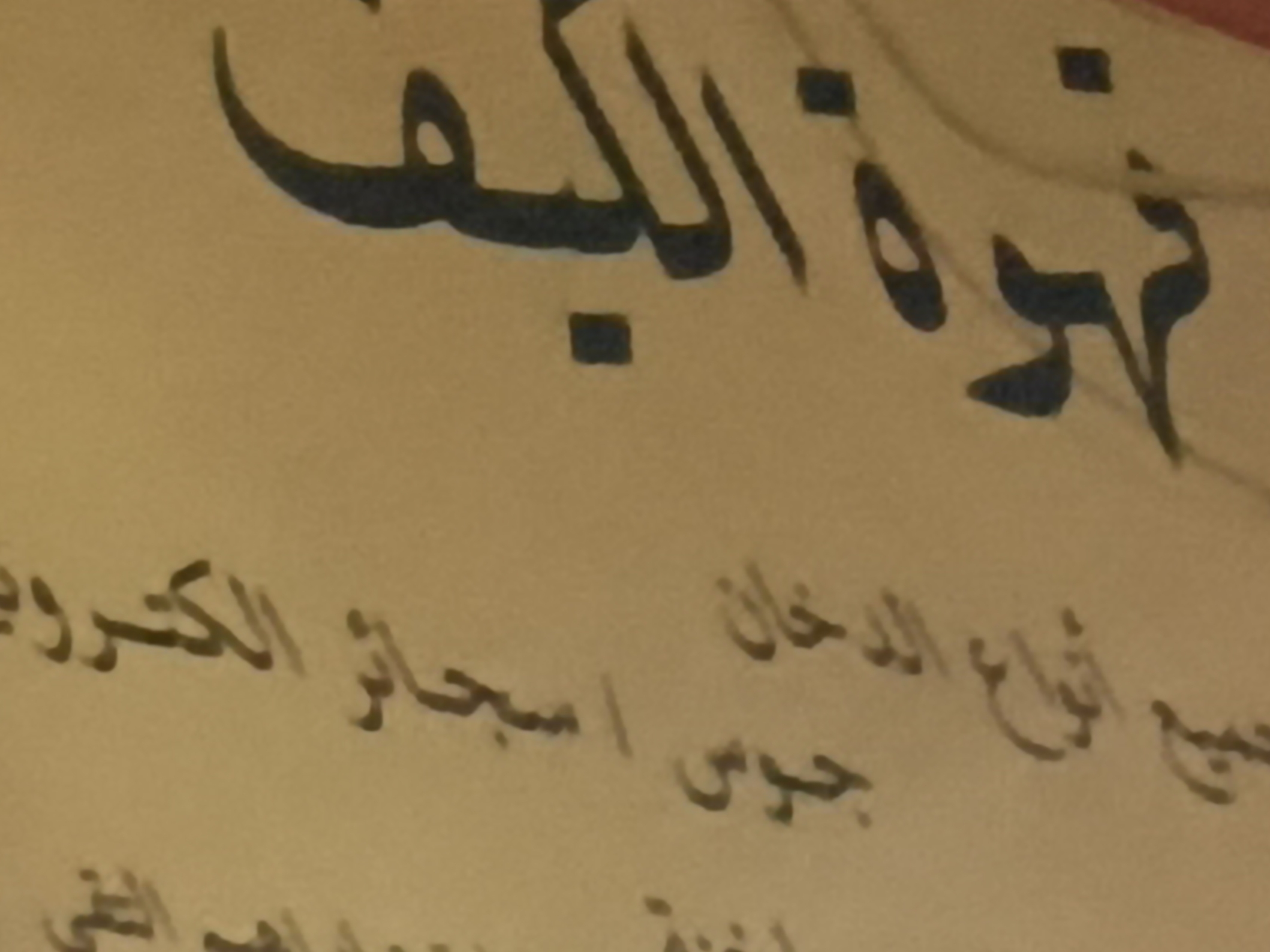 قهوه الكيف
