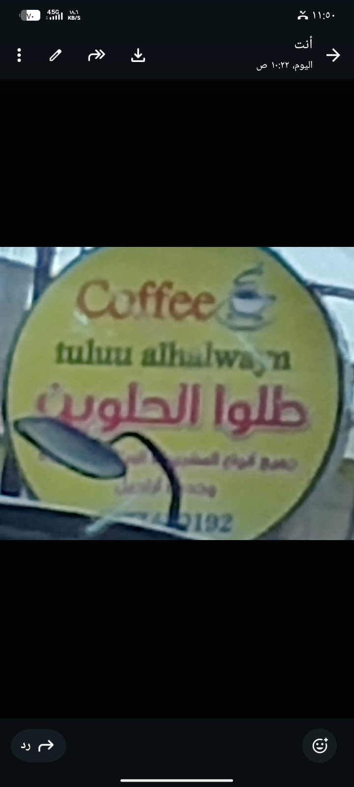 كافيه طلو الحلوين