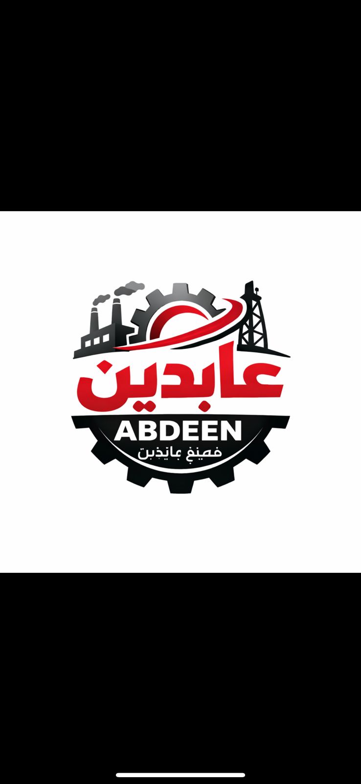 مصنع عابدين للبلاستيك