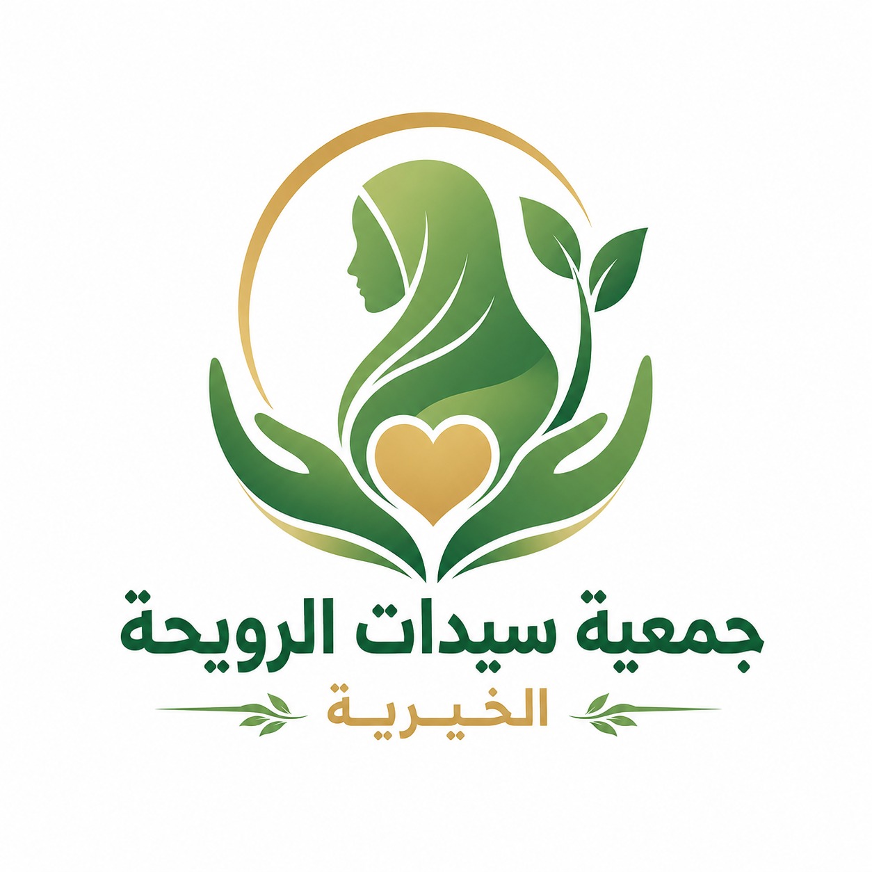 جمعية سيدات الرويحة الخيرية
