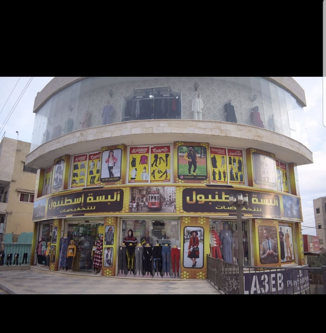 البسة اسطنبول