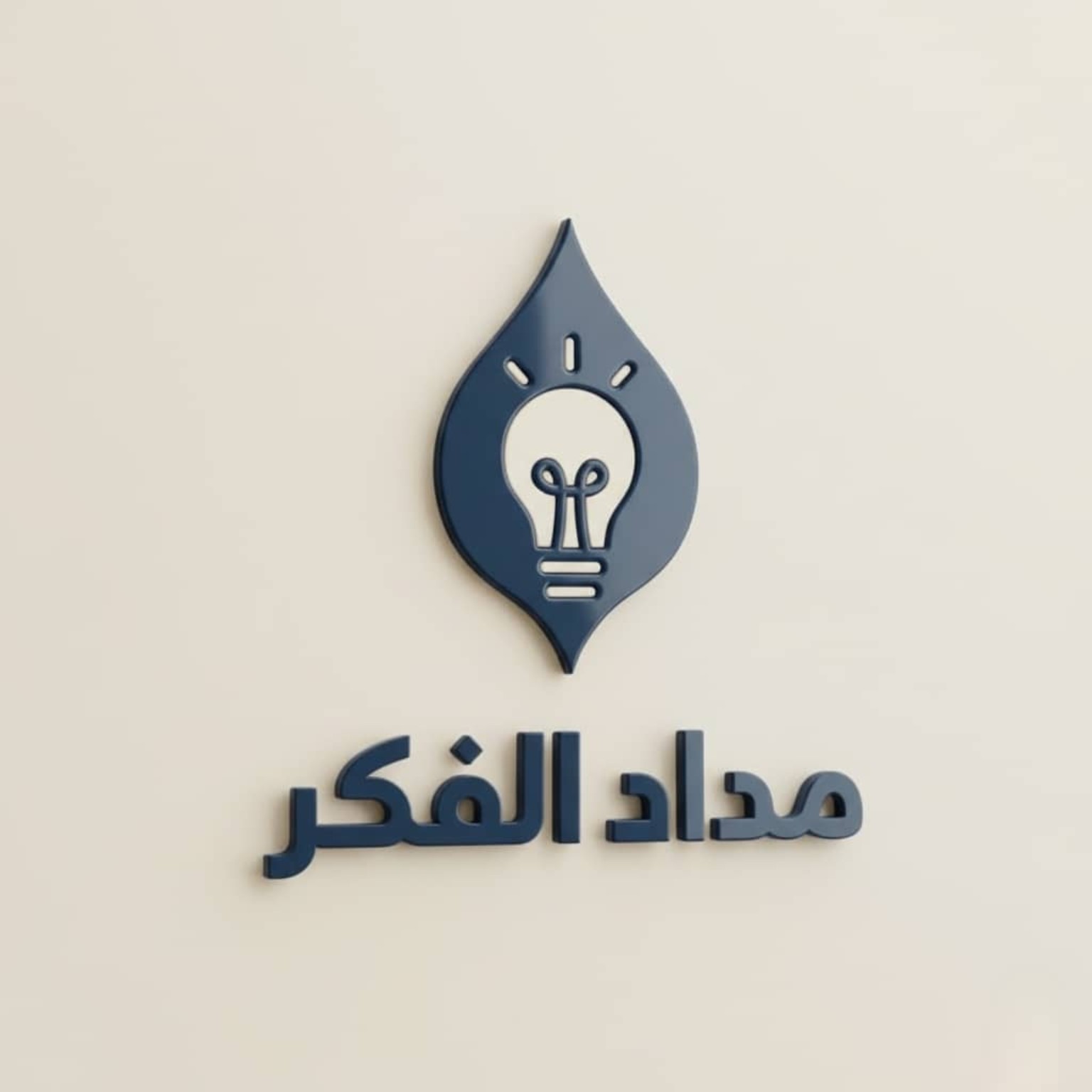 فريق مداد الفكر