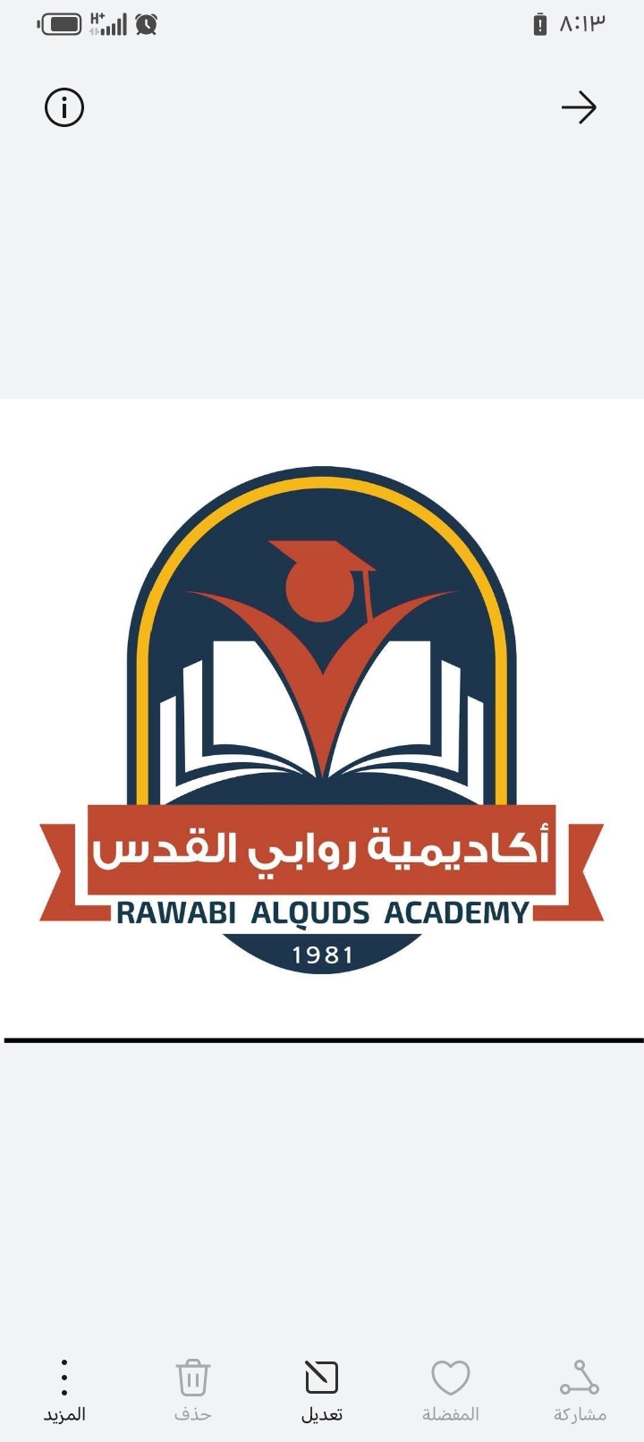 مدرسة روابي القدس