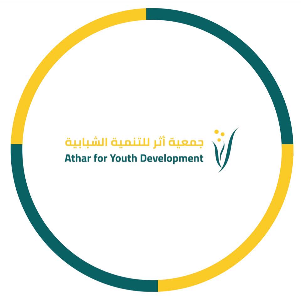 جمعية اثر للتنمية الشبابية