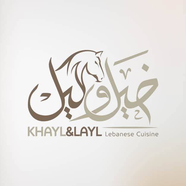مطعم خيل وليل