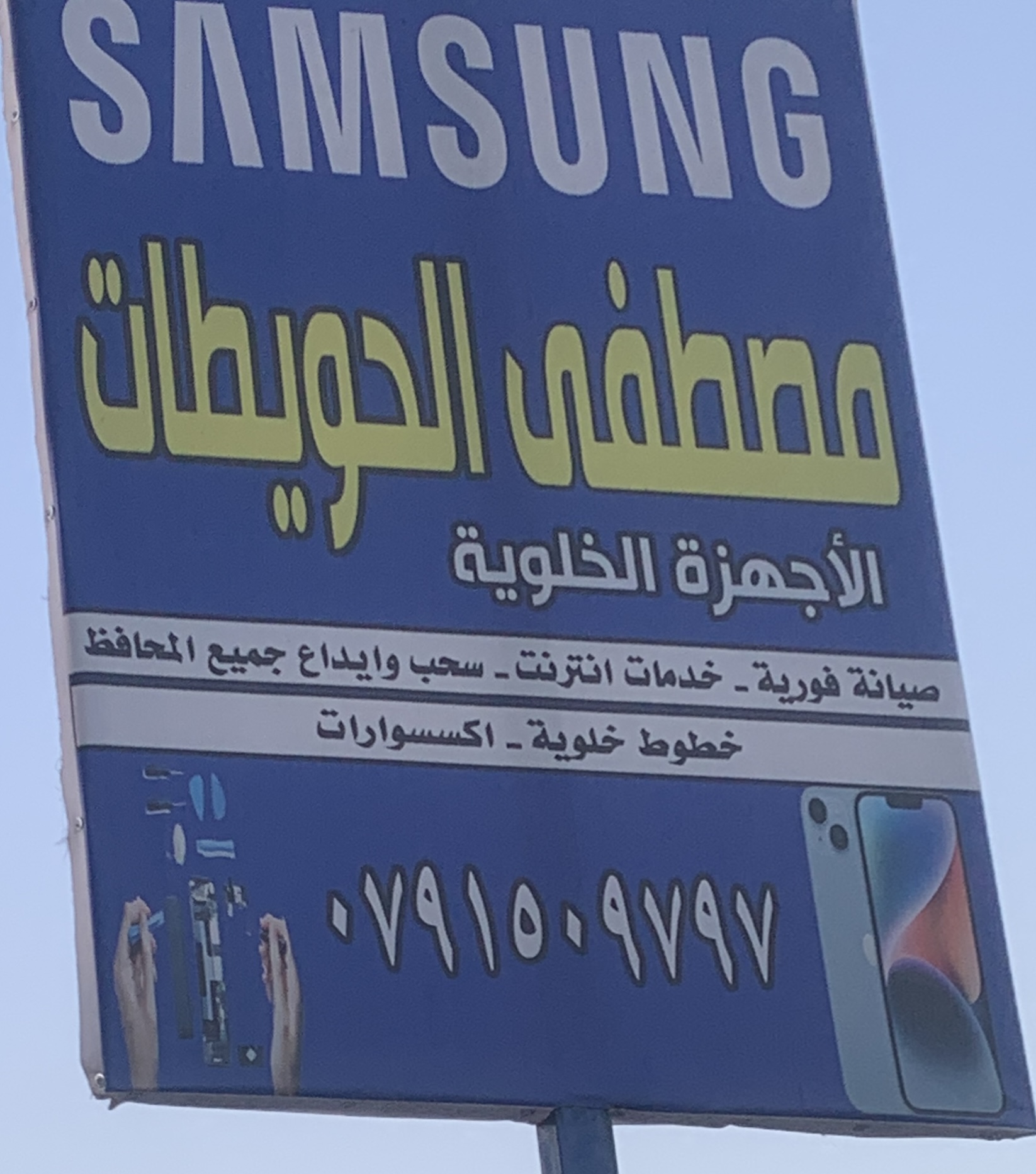 مصطفى الحويطات