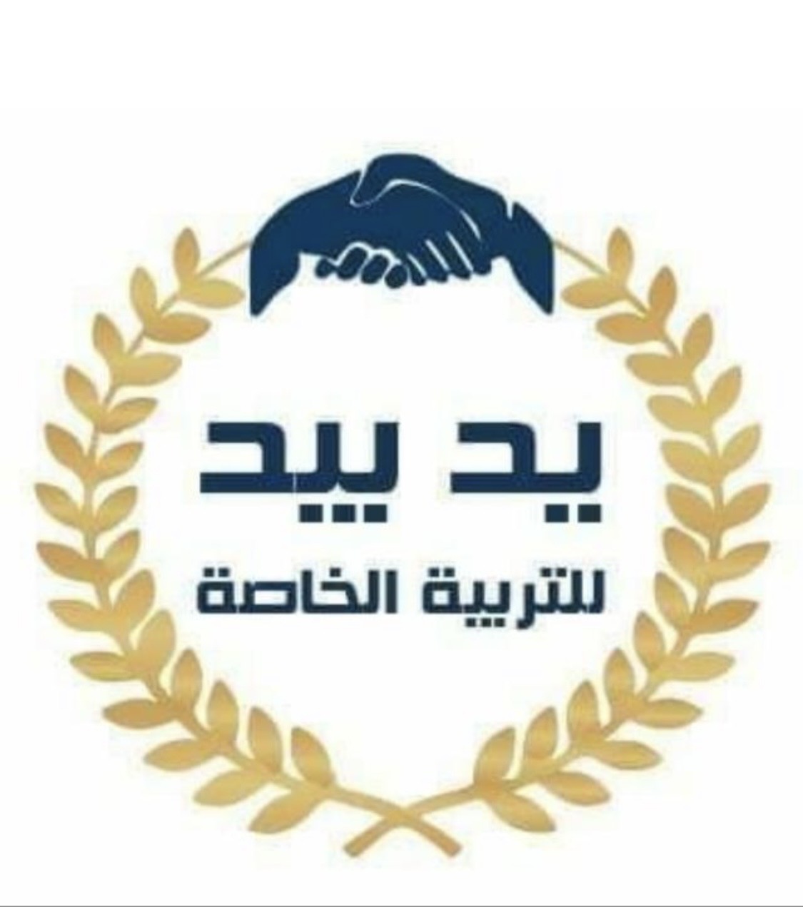 مركز يد بيد