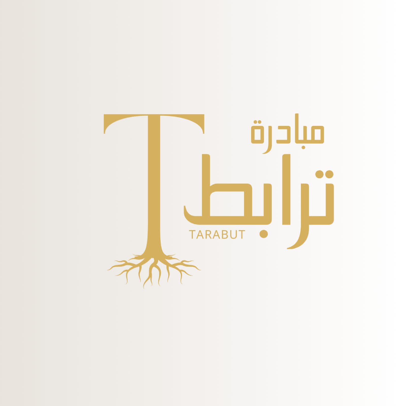 مبادرة ترابط