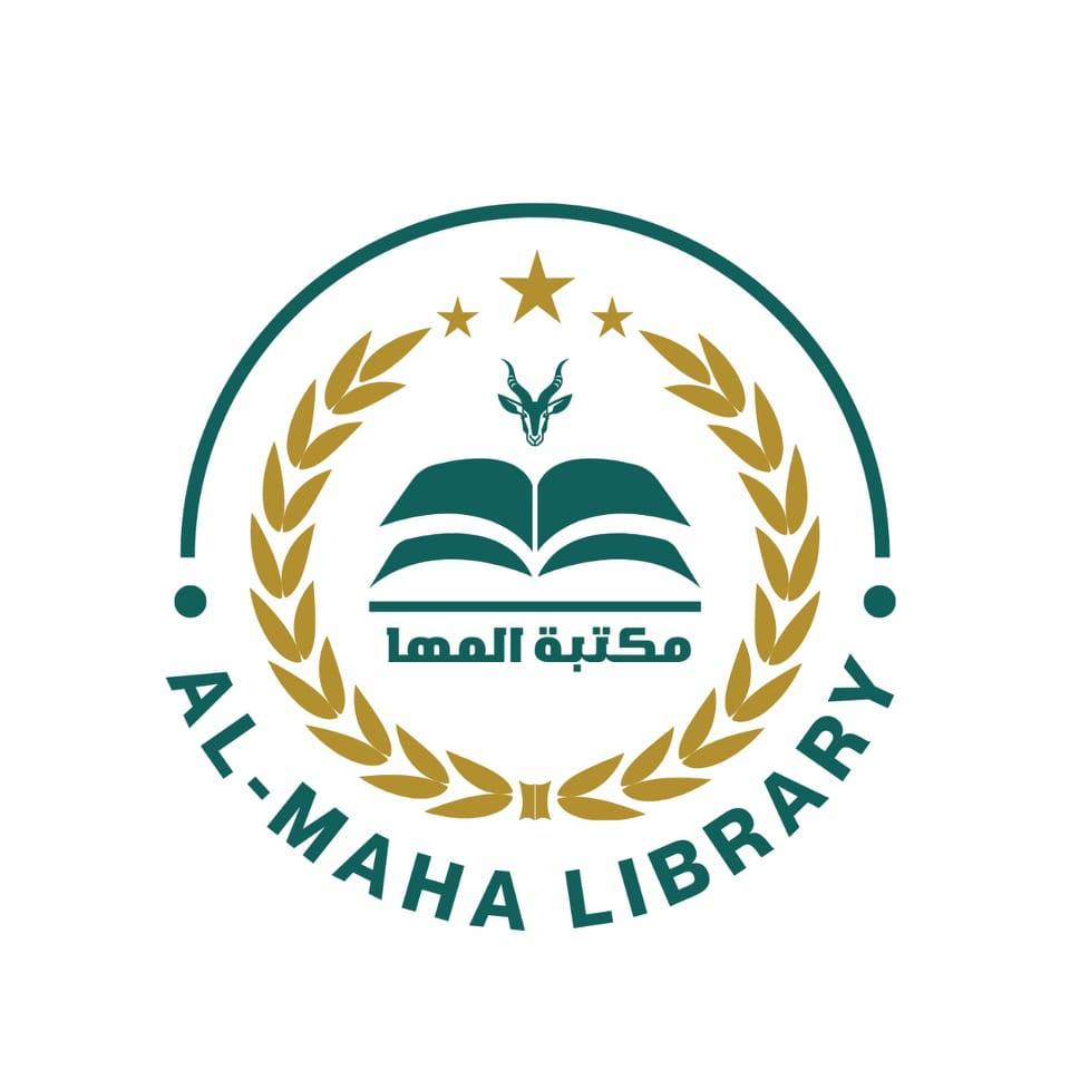 مكتبة المها