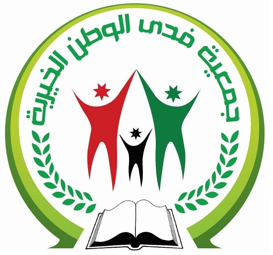 فدا الوطن