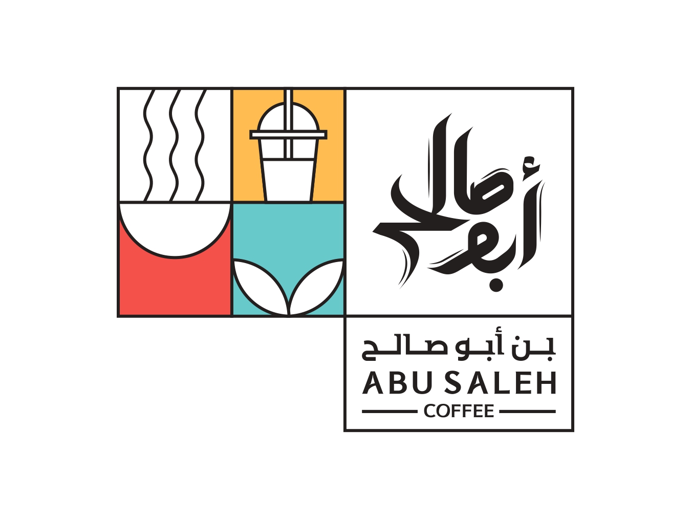 مجموعة ابو صالح