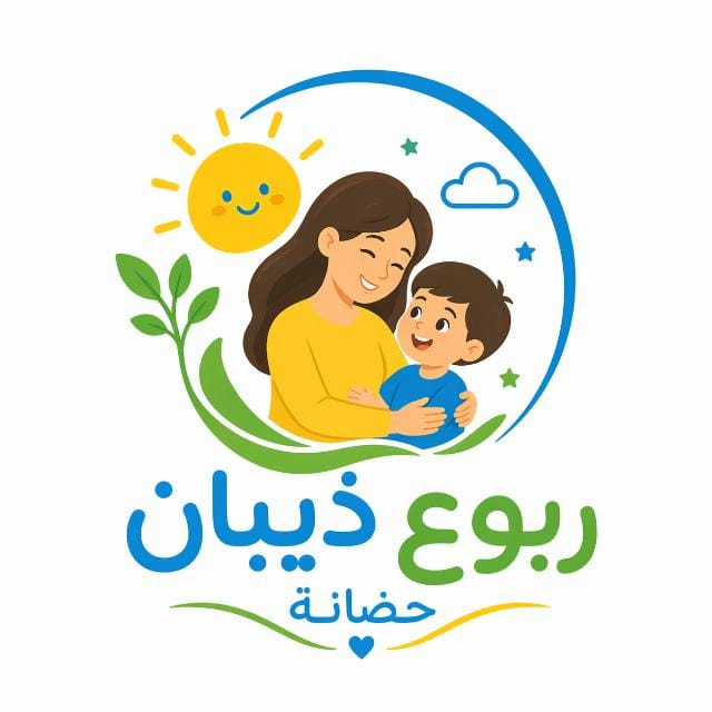 حضانة ربوع ذيبان/مادبا