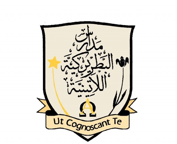 روضة البطريركيّة اللاتينيّة النموذجيّة الهاشمي الشمالي