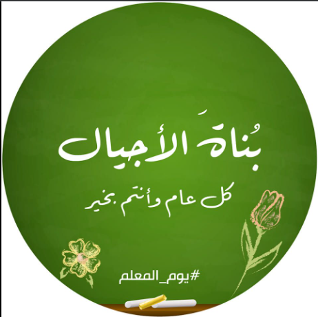 مدرسة سفانا الأساسية الثانية