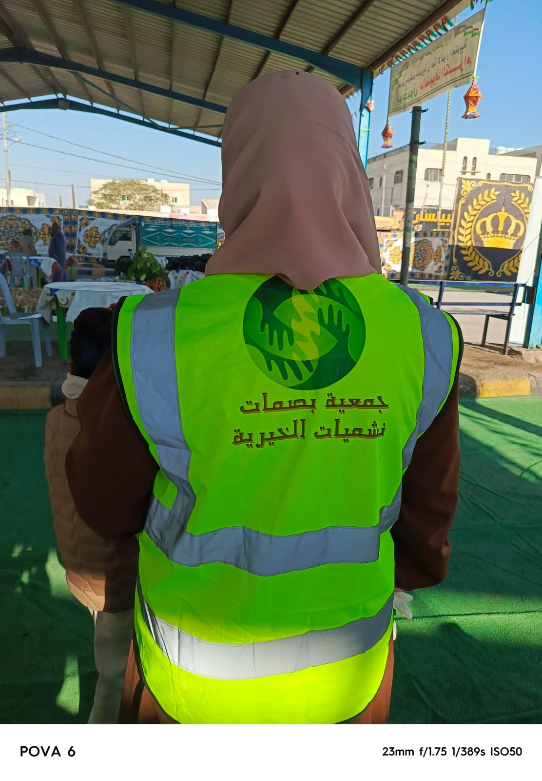 جمعية النشميات الخيرية