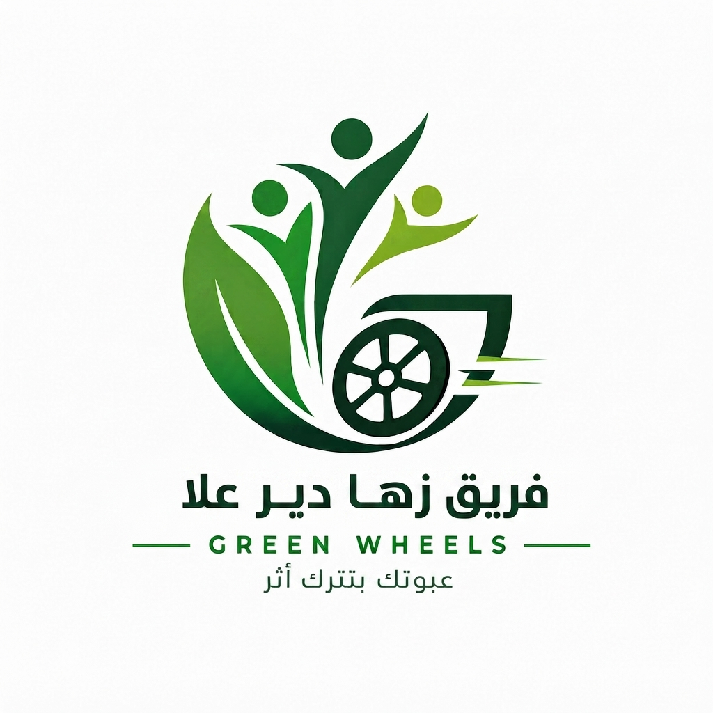 فريق زها ديرعلا للعجلات الخضراء