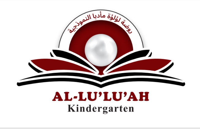 مدرسه لؤلؤة مادبا النموذجيه