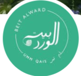 بيت الورد