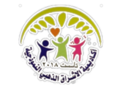 أكاديمية الإشراق الذهبي النموذجية