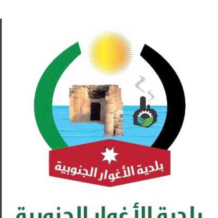 بلدية الاغوار الجنوبية