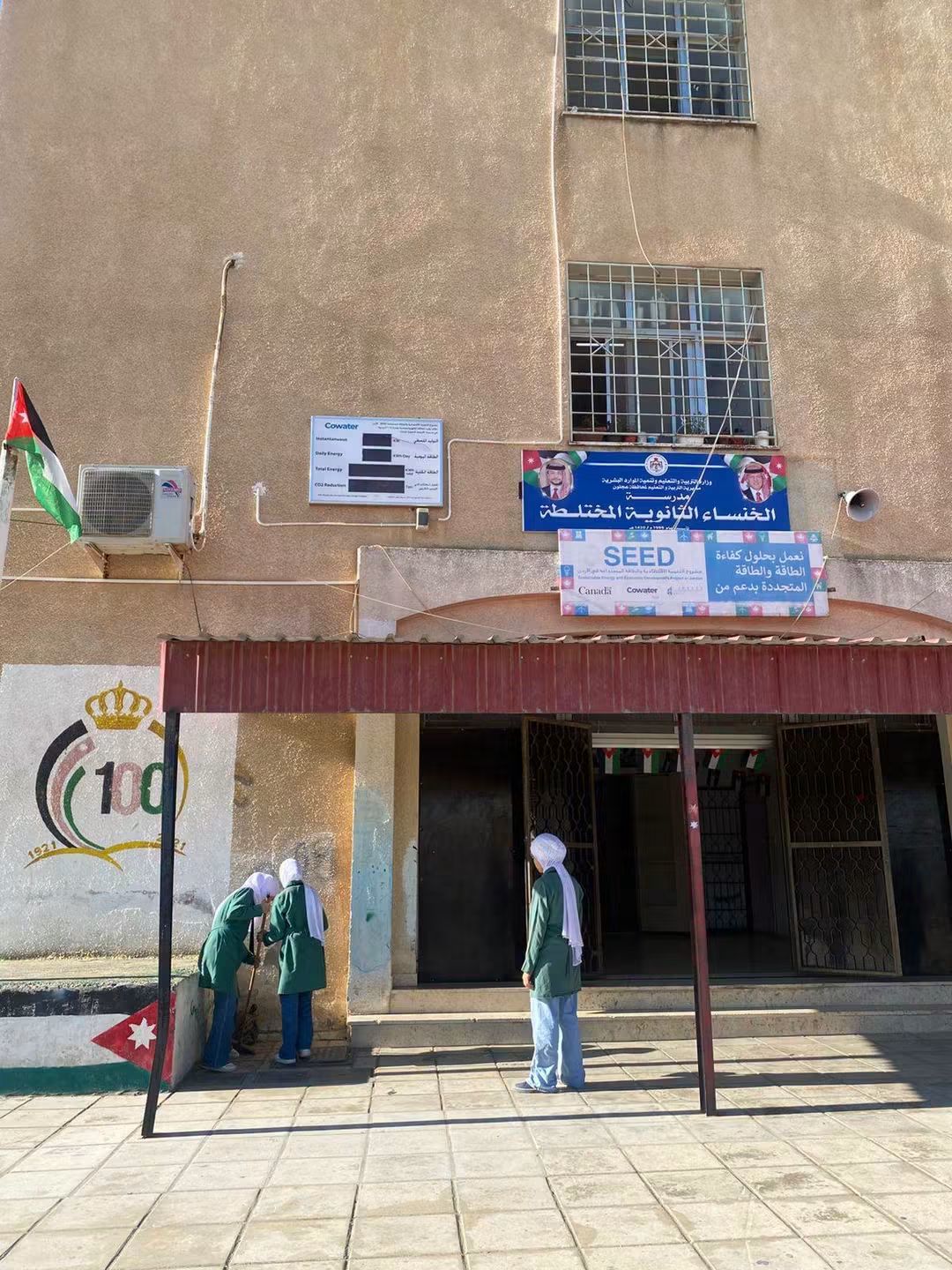 مدرسة الخنساء الثانوية المختلطة