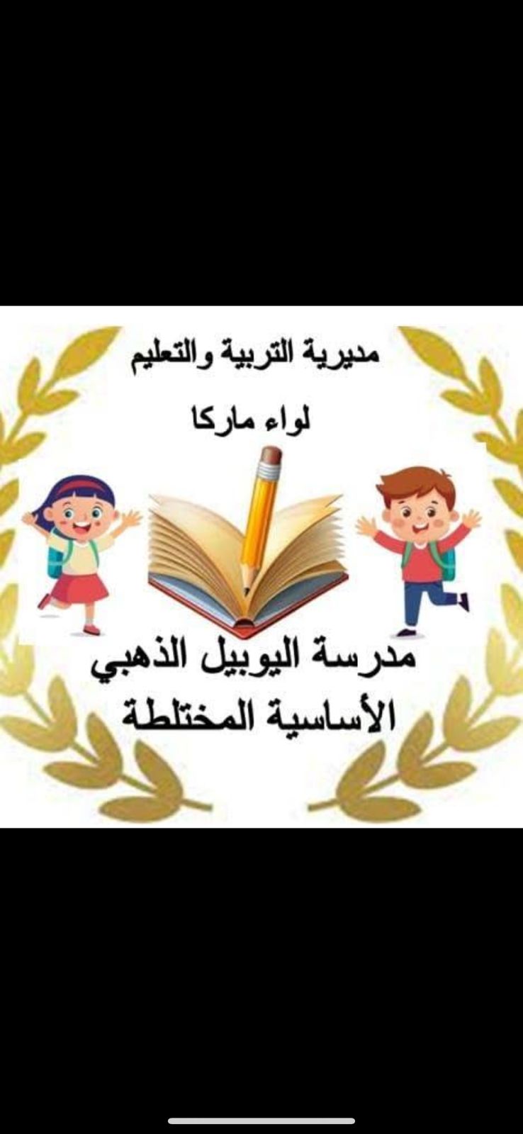 مبادرة الدمى