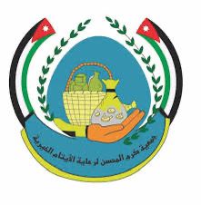 جمعية كرم المحسن لرعاية للايتام للخيرية
