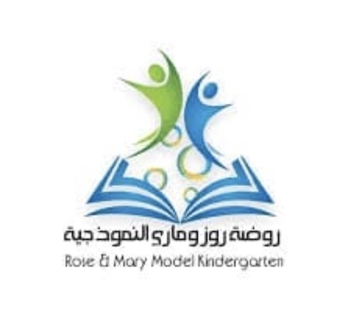 روضة روز و ماري النموذجية