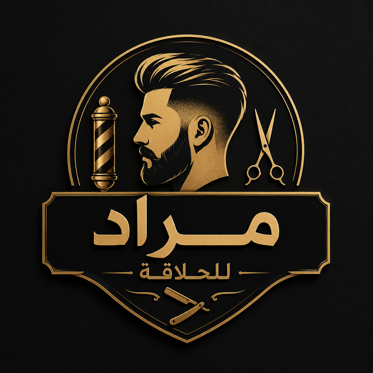 مراد للحلاقة